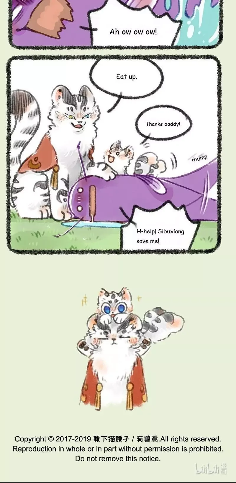 You Shou Yan Chapter 188 page 5