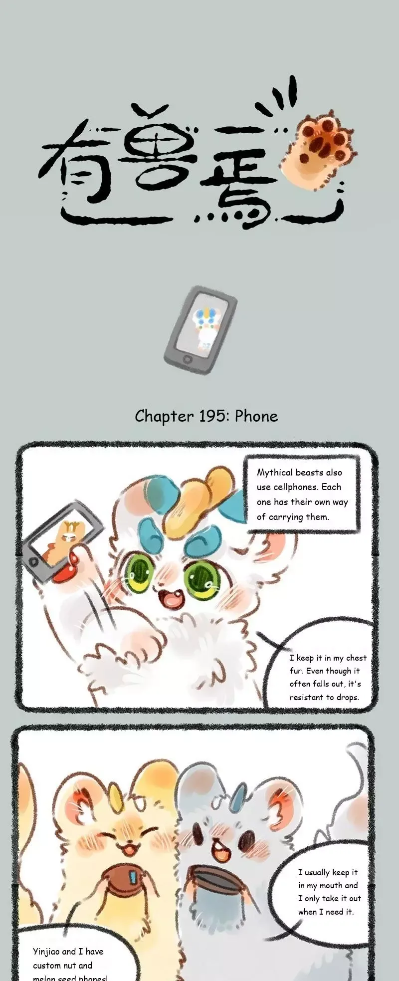 You Shou Yan Chapter 195 page 1