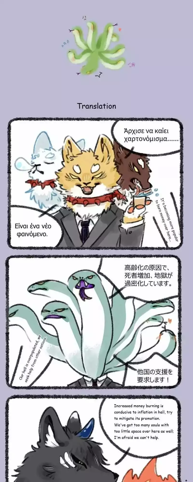 You Shou Yan Chapter 194 page 3