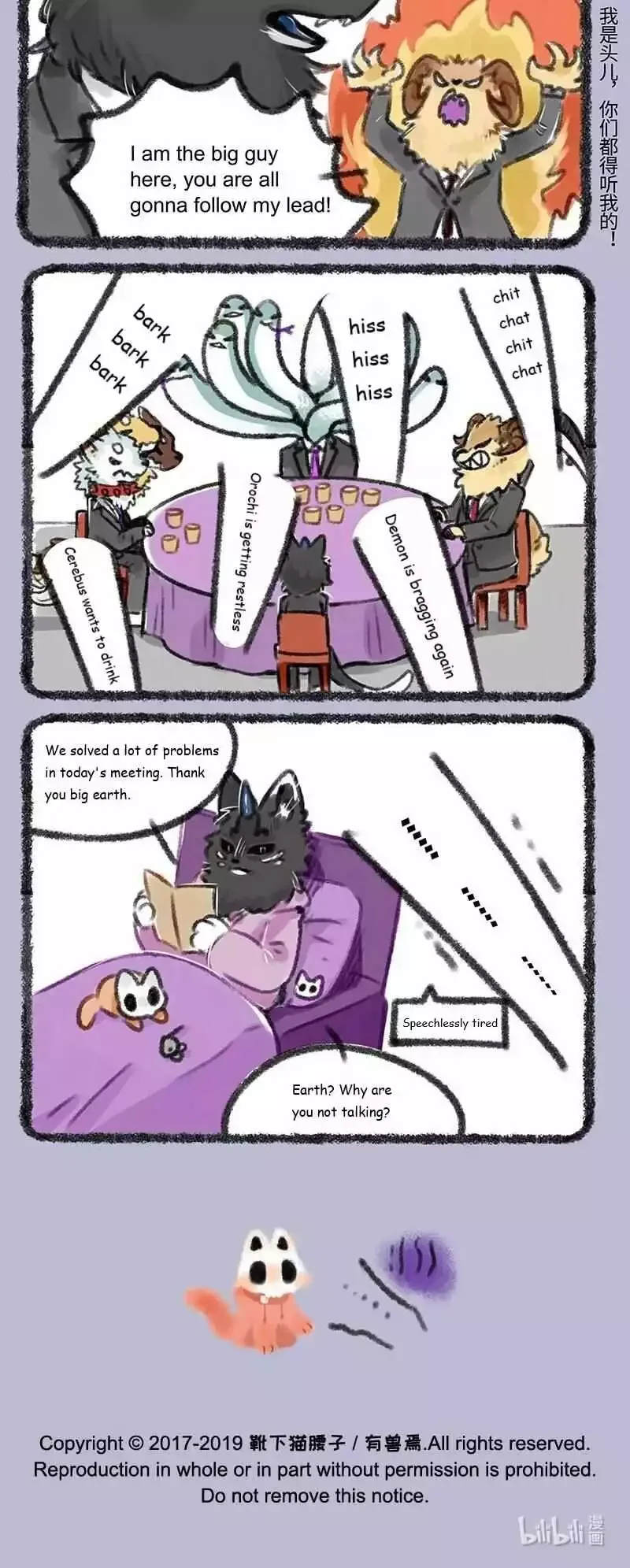 You Shou Yan Chapter 194 page 4