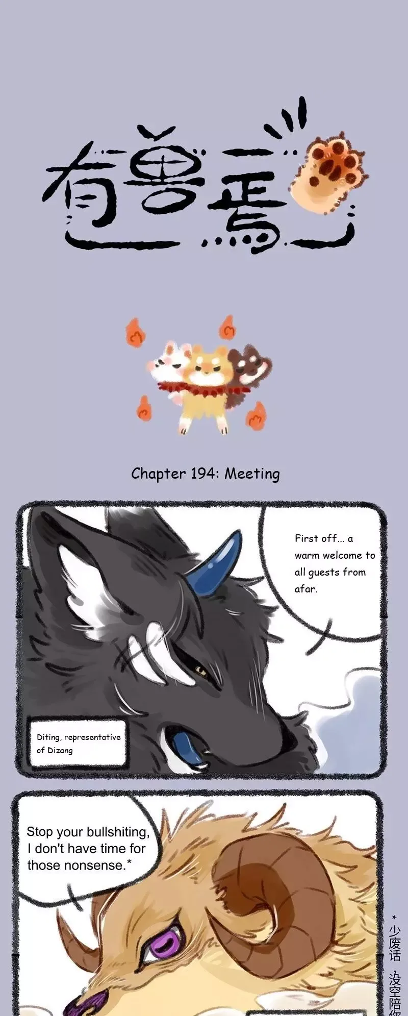 You Shou Yan Chapter 194 page 1