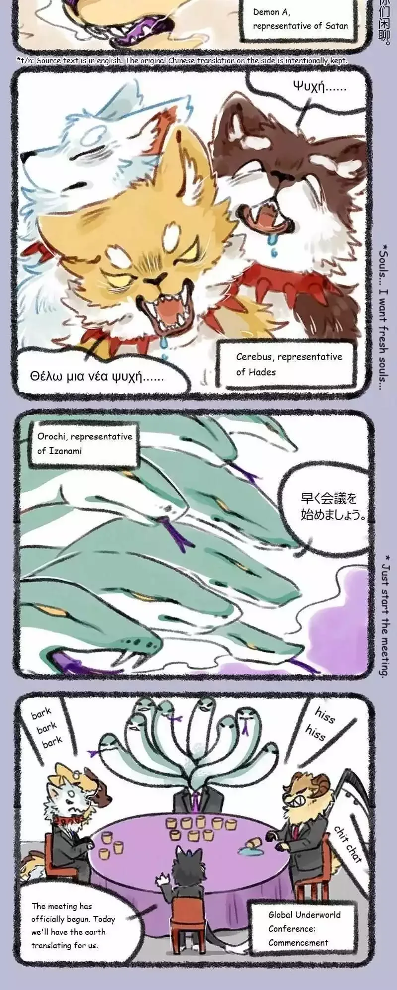 You Shou Yan Chapter 194 page 2