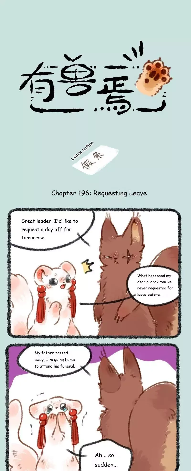 You Shou Yan Chapter 196 page 2