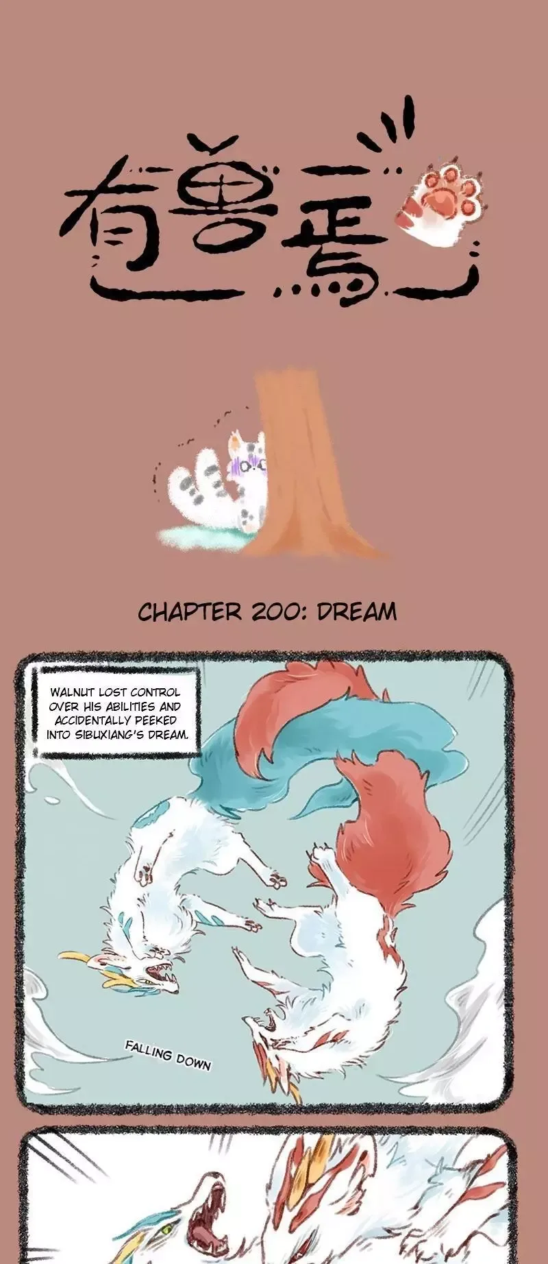 You Shou Yan Chapter 200 page 1