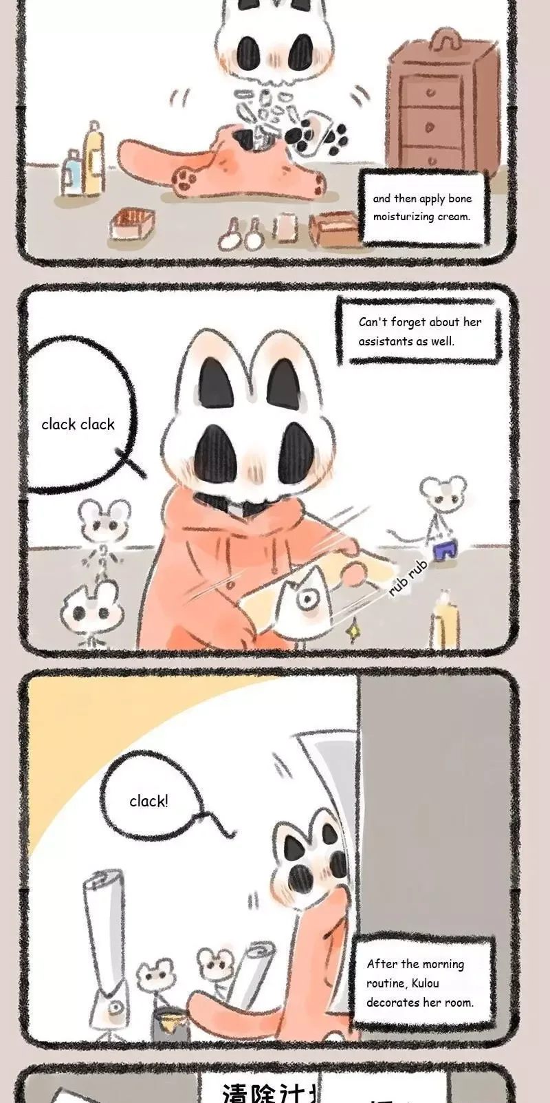 You Shou Yan Chapter 198 page 2