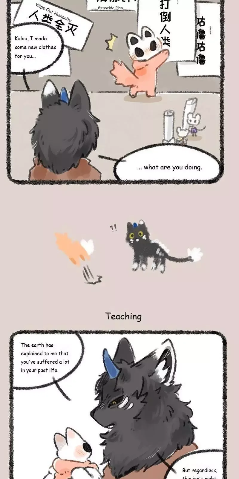 You Shou Yan Chapter 198 page 3