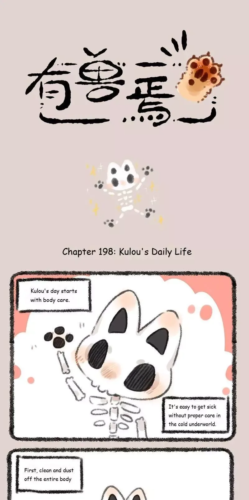 You Shou Yan Chapter 198 page 1