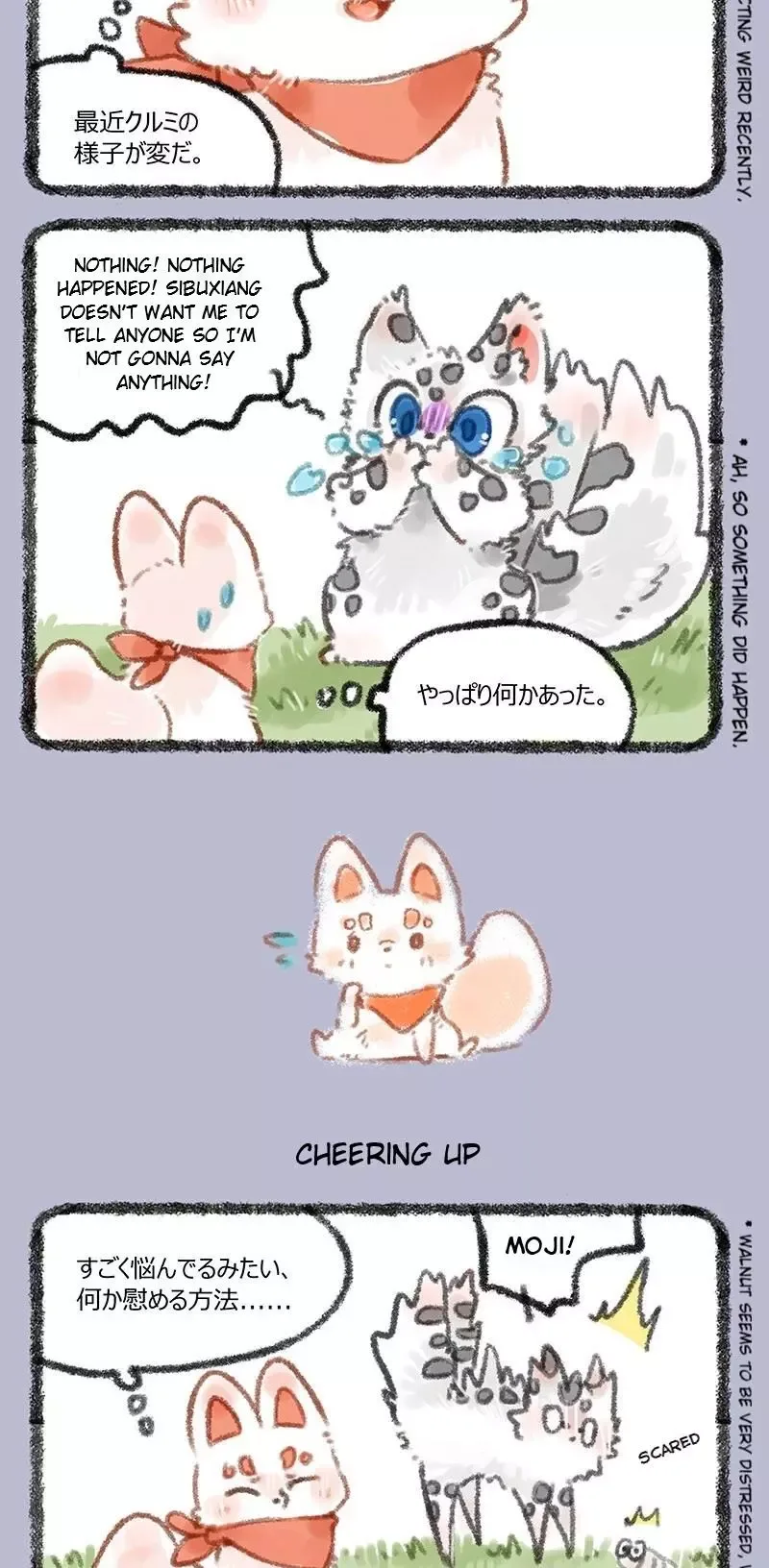 You Shou Yan Chapter 205 page 4