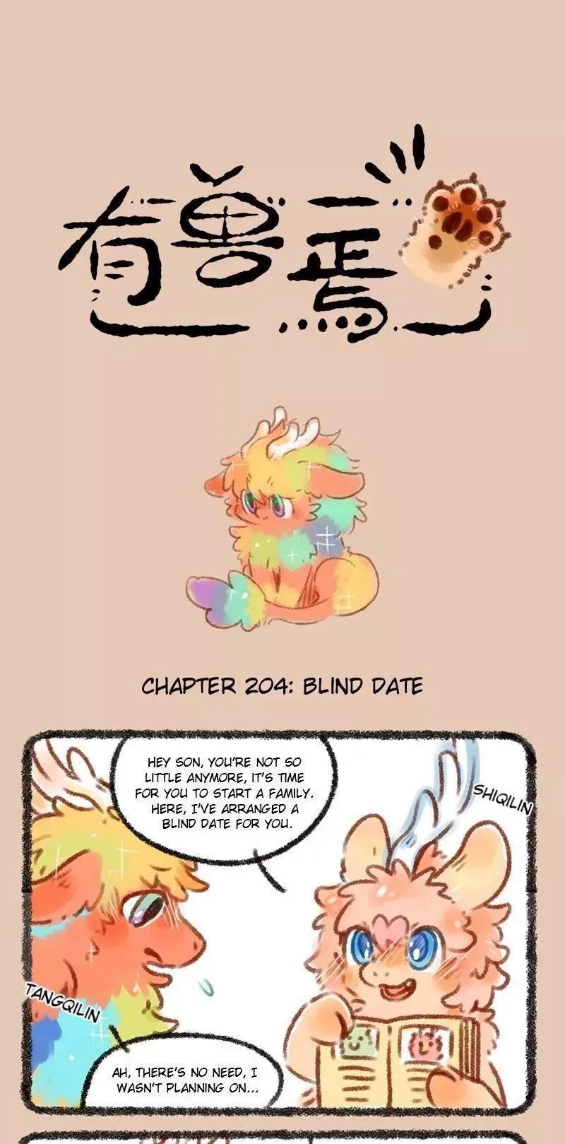 You Shou Yan Chapter 204 page 1