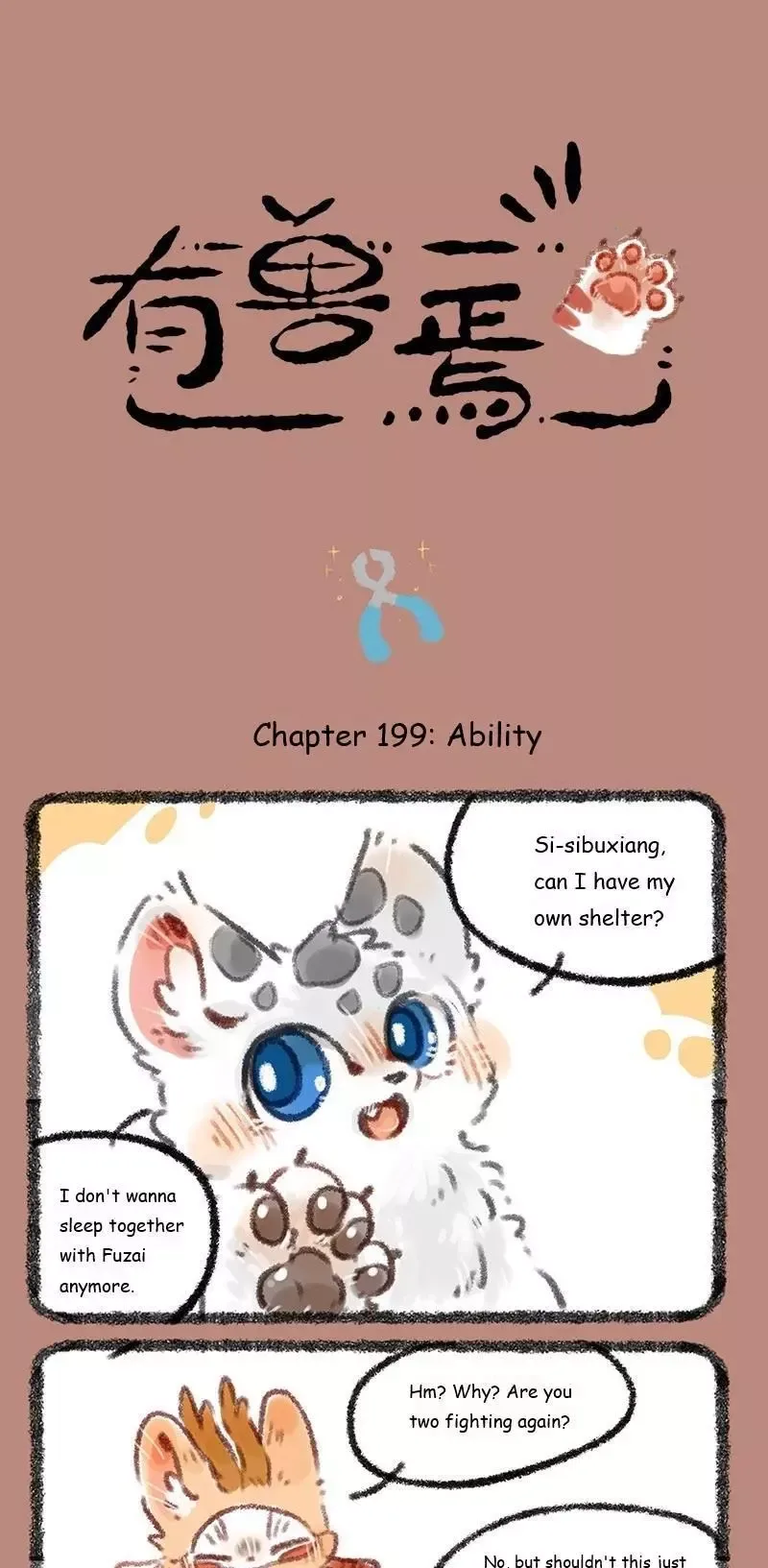 You Shou Yan Chapter 199 page 1