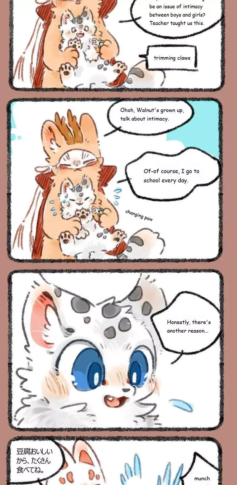 You Shou Yan Chapter 199 page 2