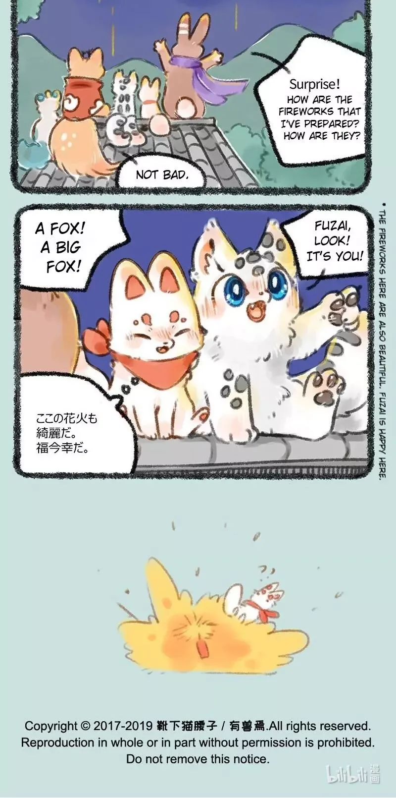 You Shou Yan Chapter 220 page 5
