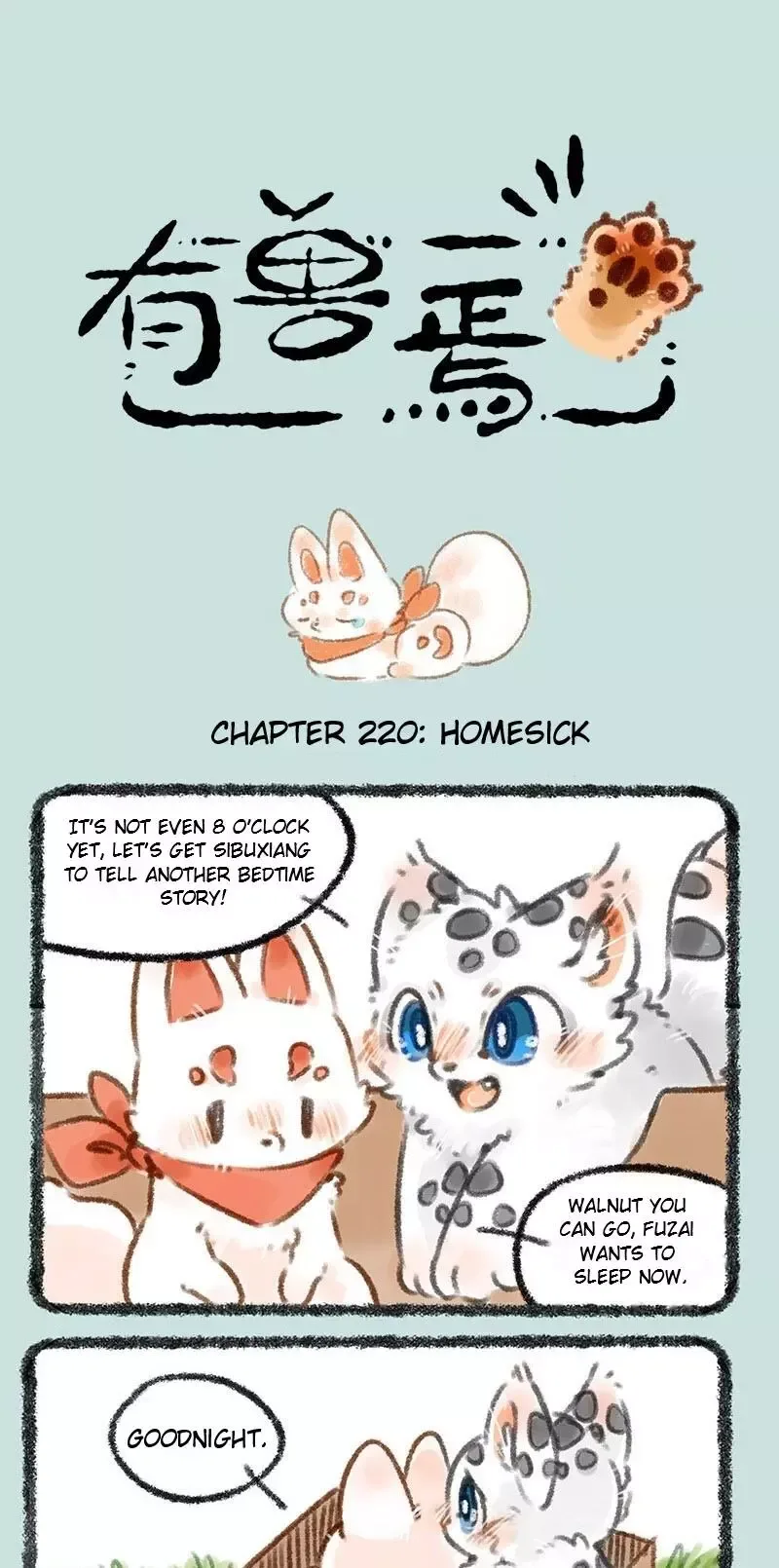You Shou Yan Chapter 220 page 1