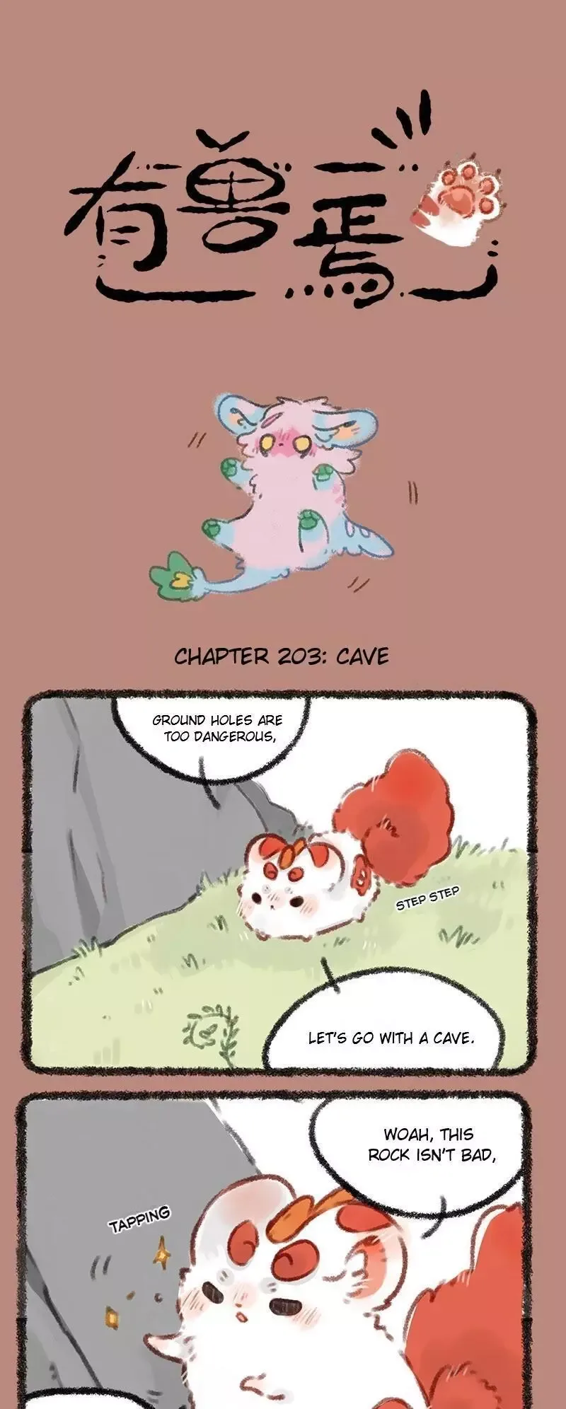 You Shou Yan Chapter 203 page 1