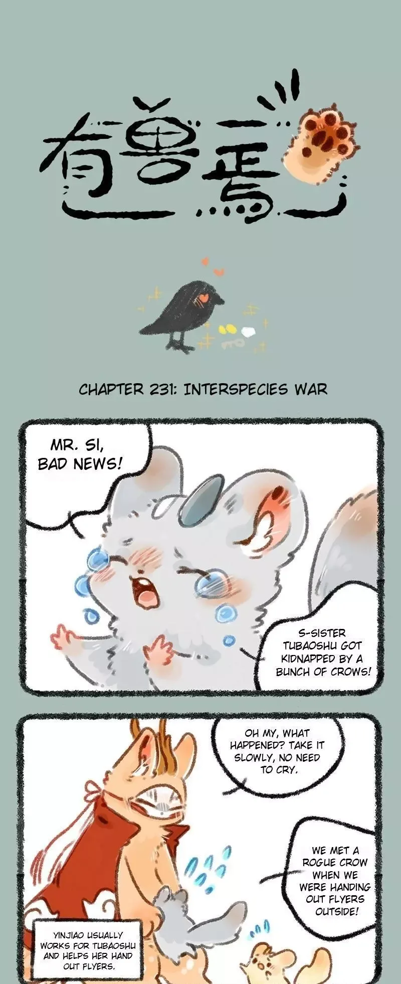 You Shou Yan Chapter 231 page 1