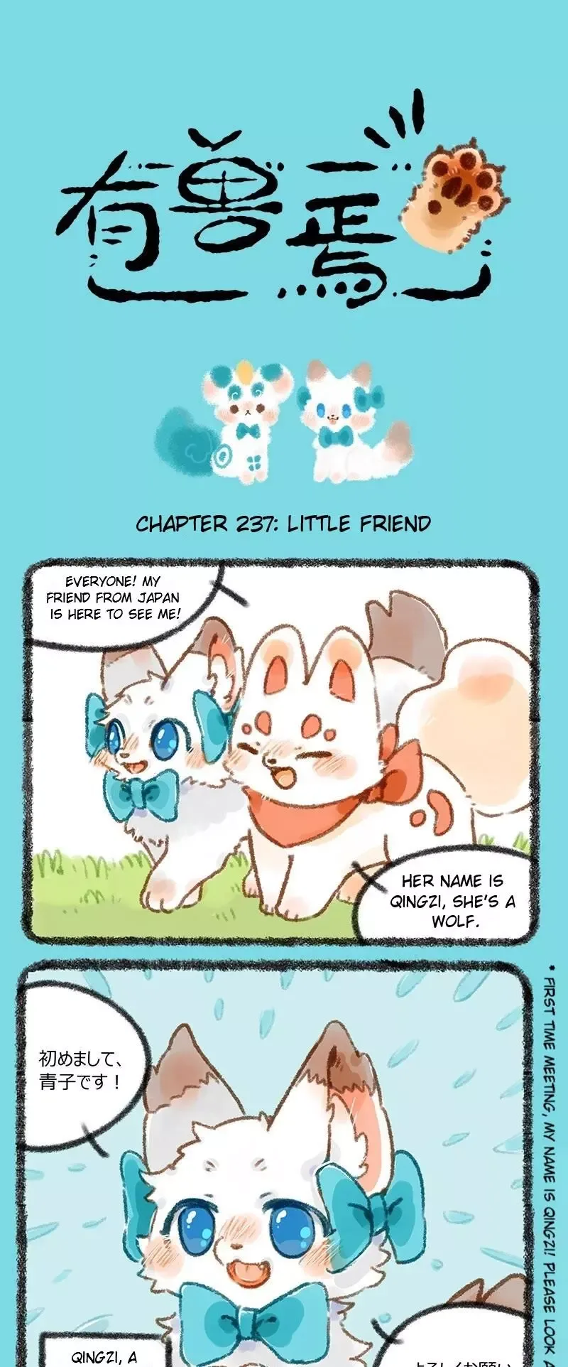 You Shou Yan Chapter 237 page 1