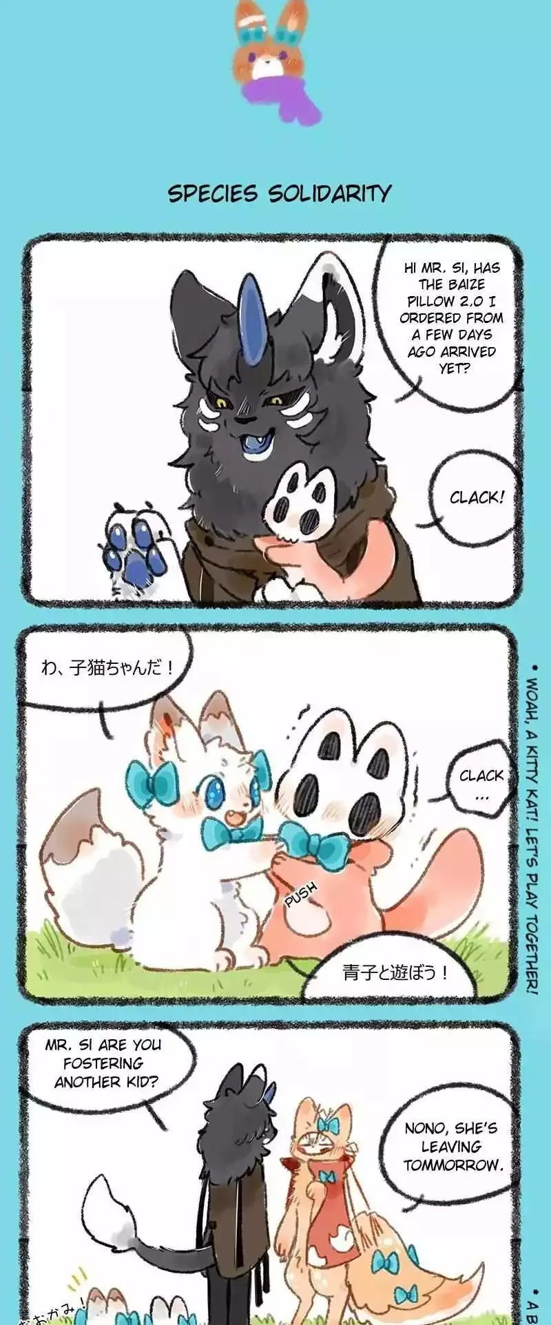 You Shou Yan Chapter 237 page 3