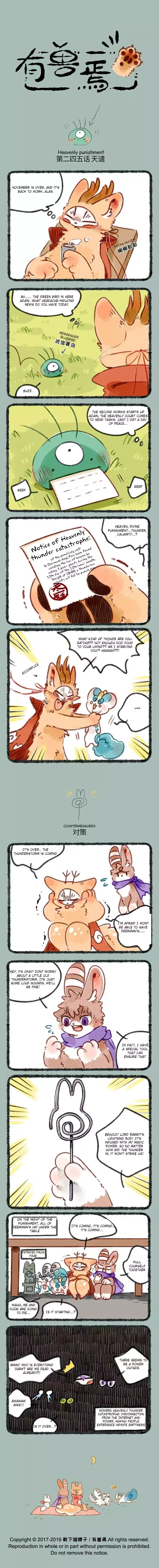 You Shou Yan Chapter 245 page 1