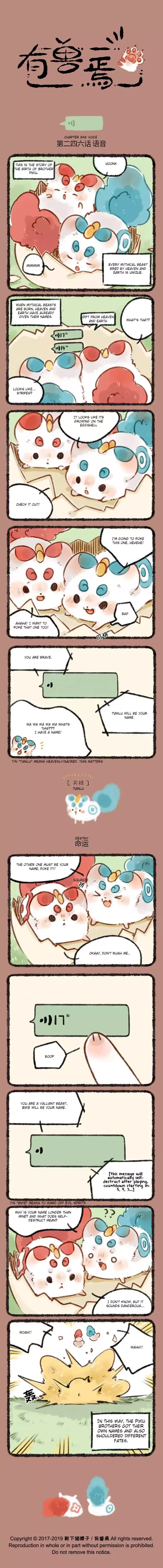 You Shou Yan Chapter 246 page 2