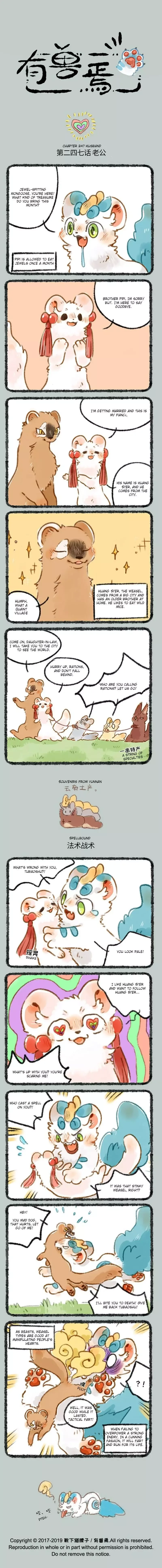 You Shou Yan Chapter 247 page 1