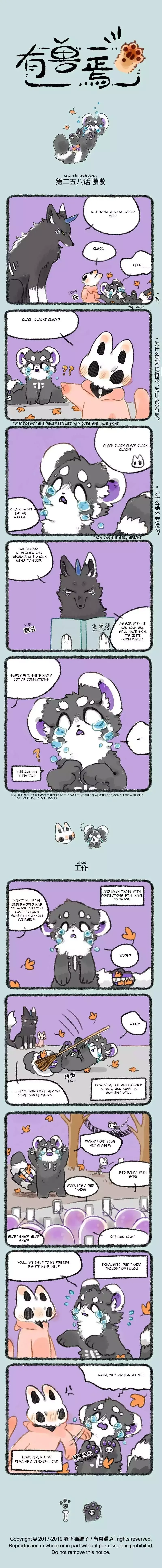 You Shou Yan Chapter 258 page 2