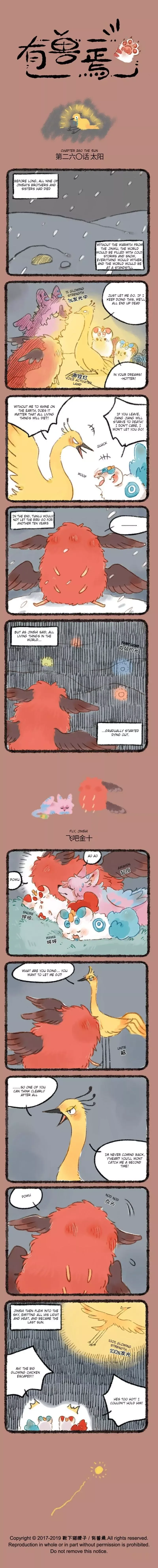 You Shou Yan Chapter 260 page 1