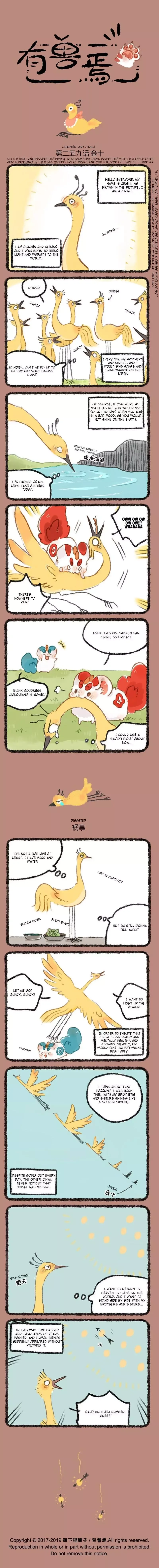 You Shou Yan Chapter 259 page 1