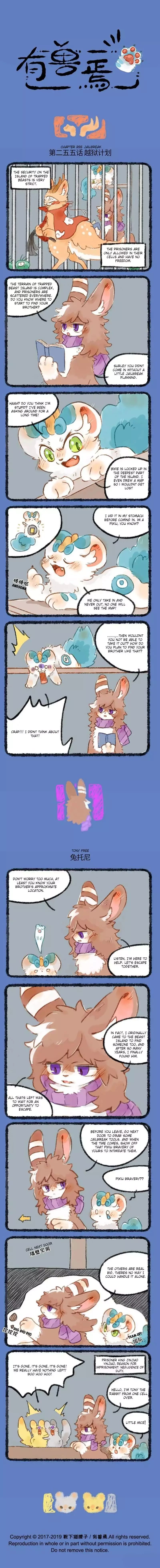 You Shou Yan Chapter 255 page 1