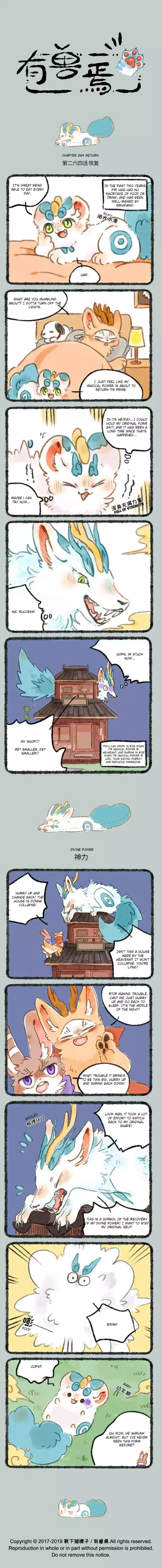 You Shou Yan Chapter 264 page 1