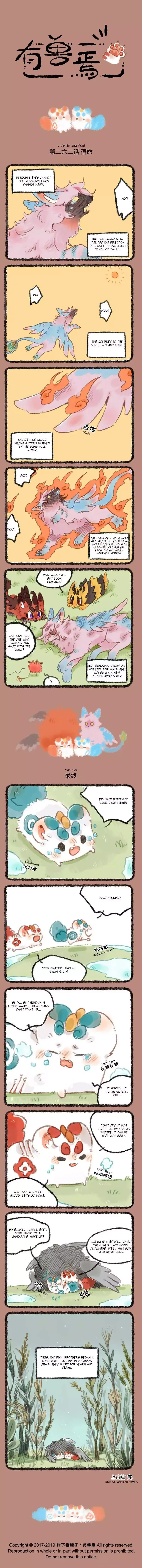 You Shou Yan Chapter 262 page 1