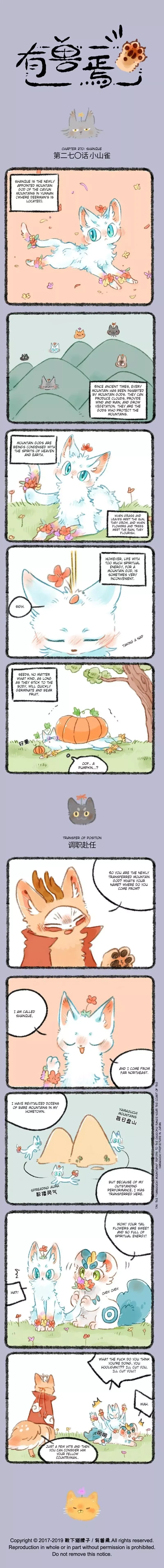 You Shou Yan Chapter 270 page 1