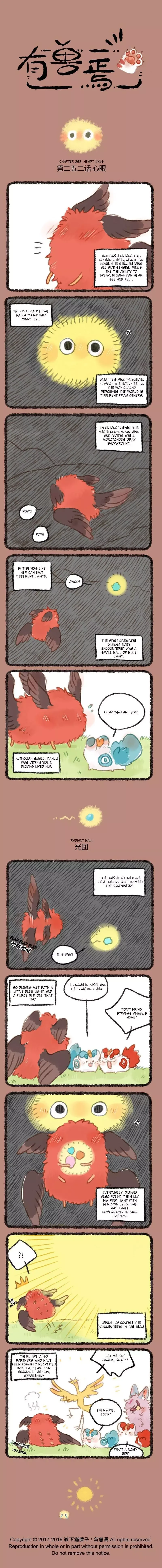 You Shou Yan Chapter 252 page 1