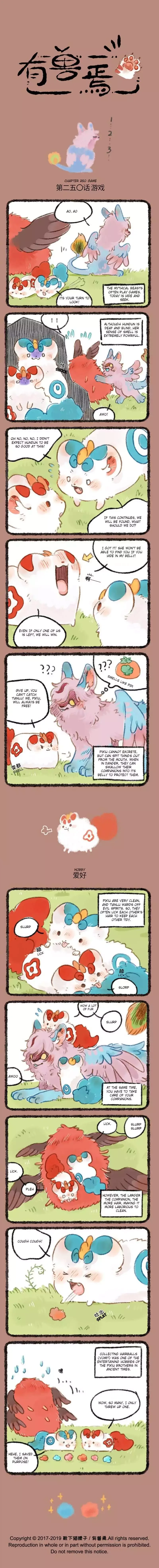 You Shou Yan Chapter 250 page 2
