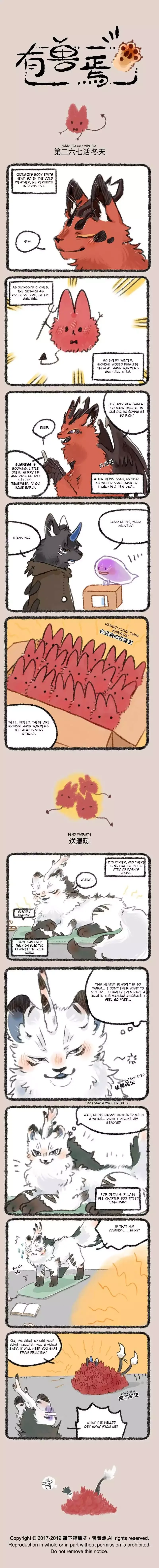 You Shou Yan Chapter 267 page 2