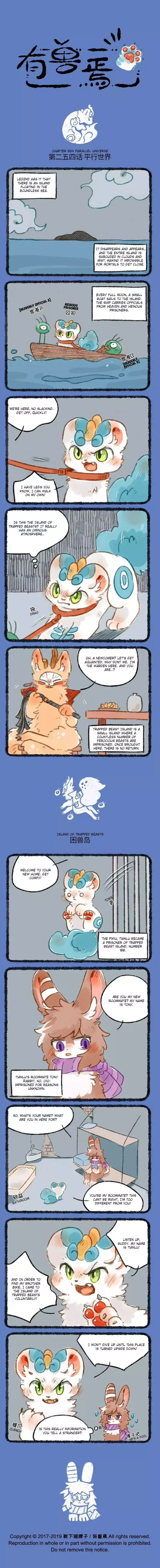 You Shou Yan Chapter 254 page 2