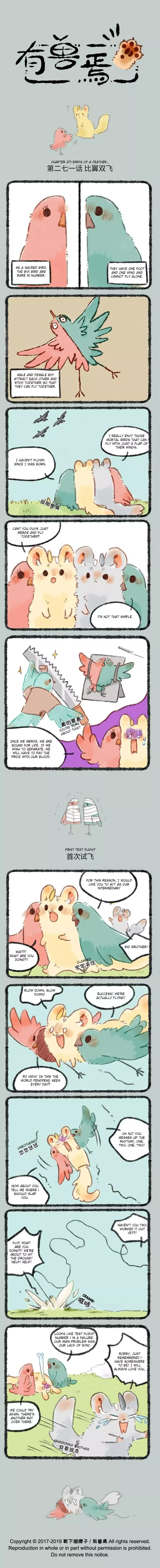 You Shou Yan Chapter 271 page 1