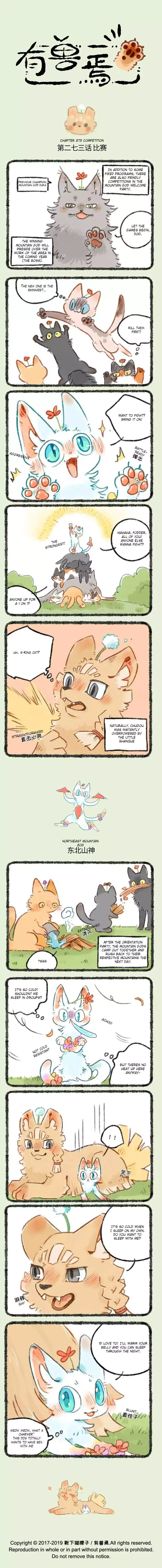 You Shou Yan Chapter 273 page 2