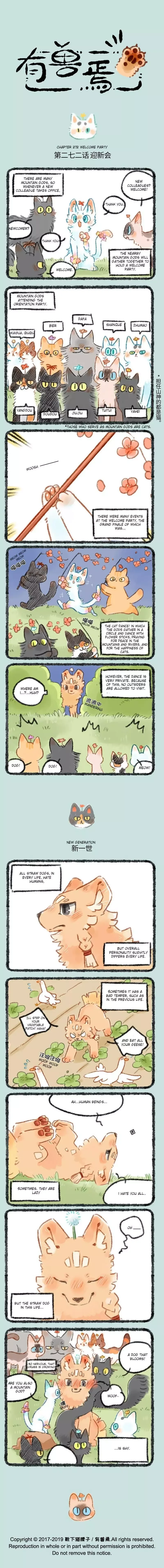 You Shou Yan Chapter 272 page 1