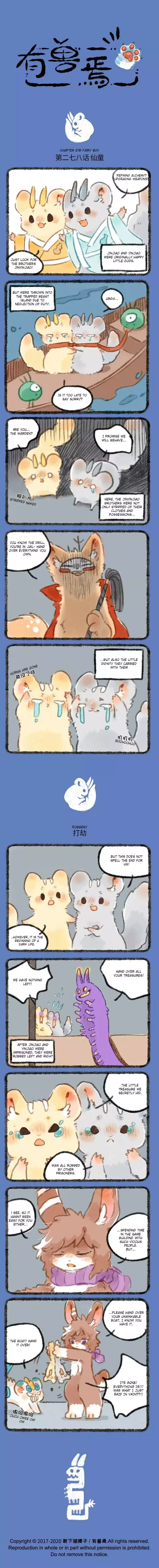 You Shou Yan Chapter 278 page 2