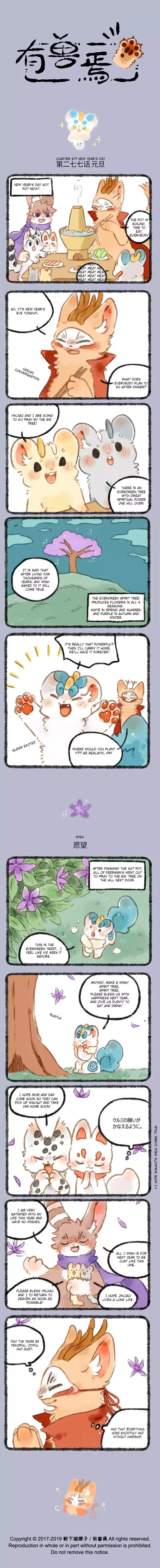 You Shou Yan Chapter 277 page 2