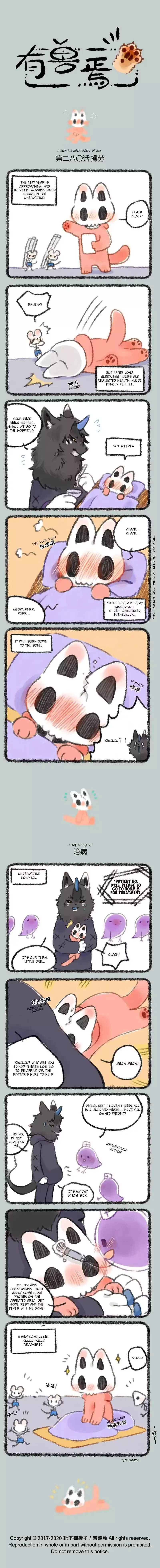 You Shou Yan Chapter 280 page 1
