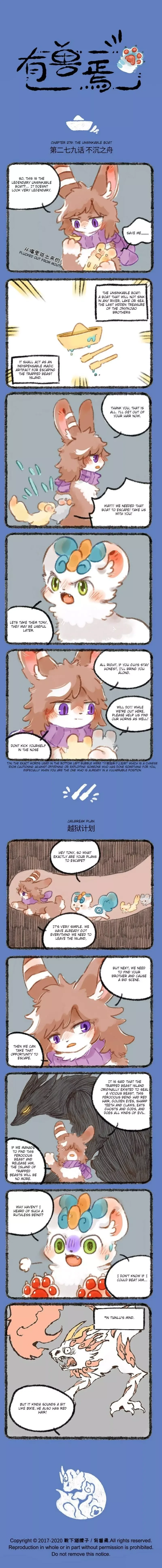 You Shou Yan Chapter 279 page 1