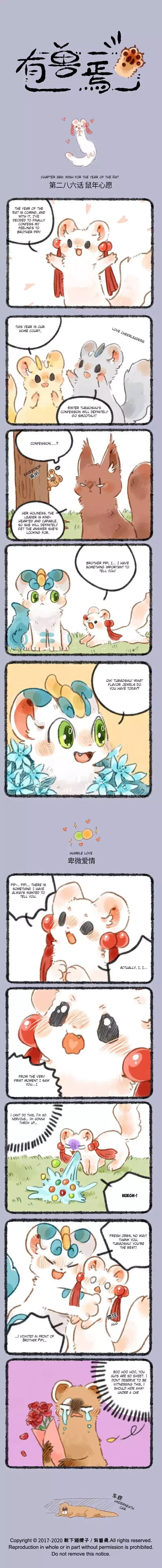 You Shou Yan Chapter 286 page 1
