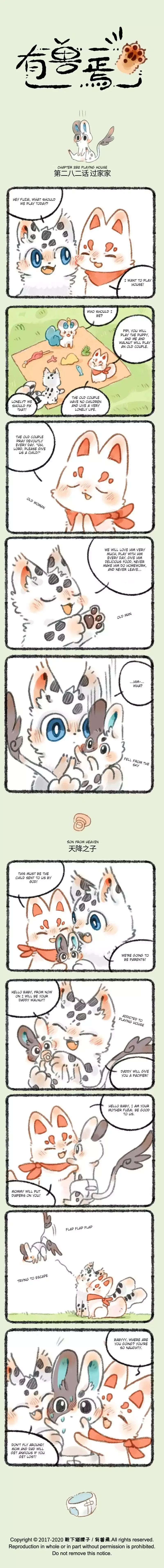 You Shou Yan Chapter 282 page 2