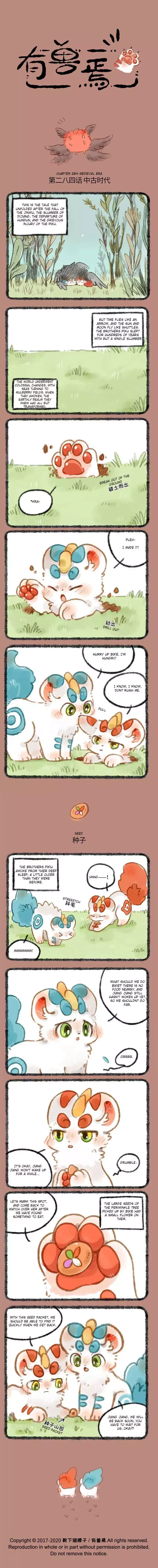 You Shou Yan Chapter 284 page 1