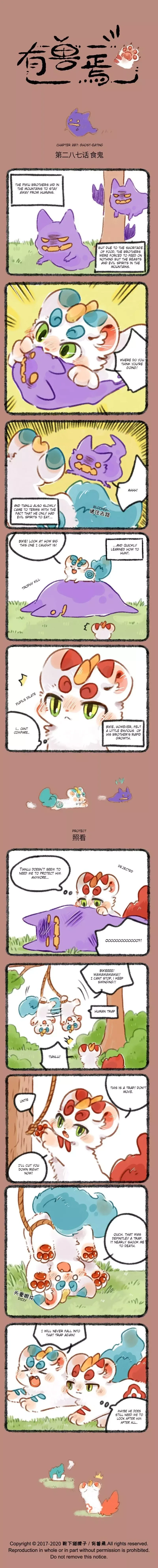 You Shou Yan Chapter 287 page 1