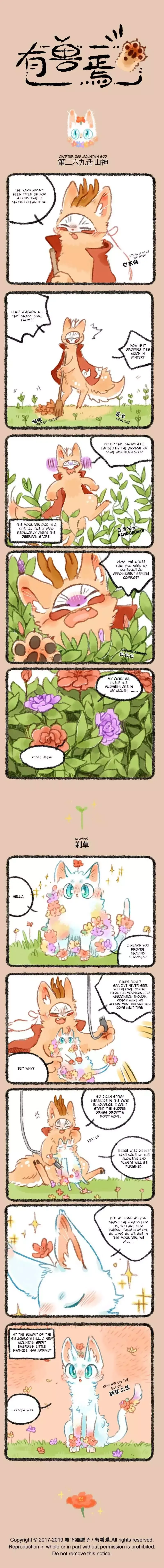 You Shou Yan Chapter 269 page 1