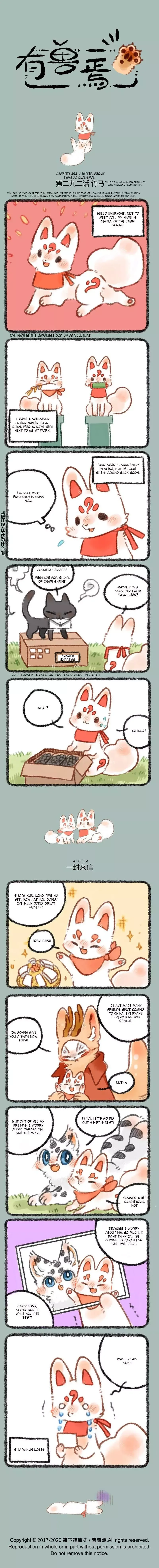 You Shou Yan Chapter 292 page 1