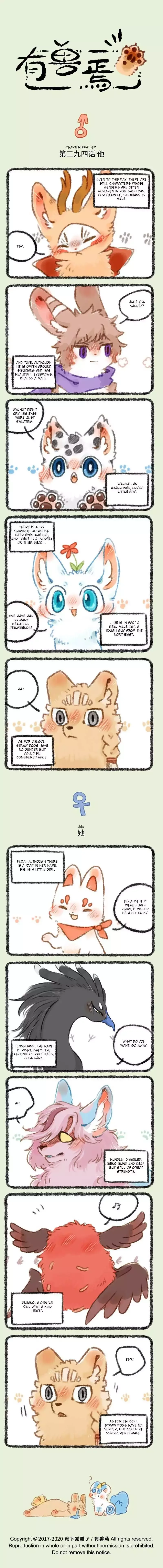 You Shou Yan Chapter 294 page 2