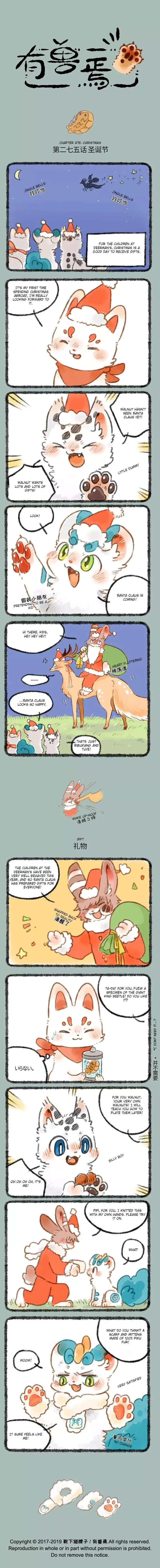 You Shou Yan Chapter 274 page 1